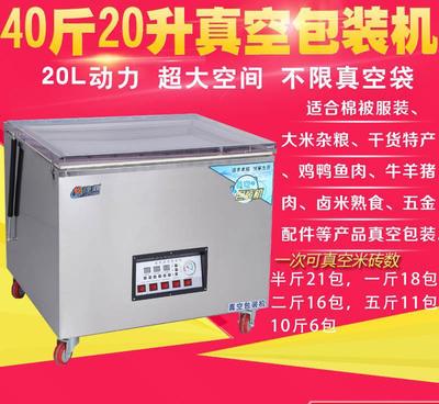 全自動真空包裝機 食品、服裝、棉被、熟食、鹵料、海鮮的商用利器