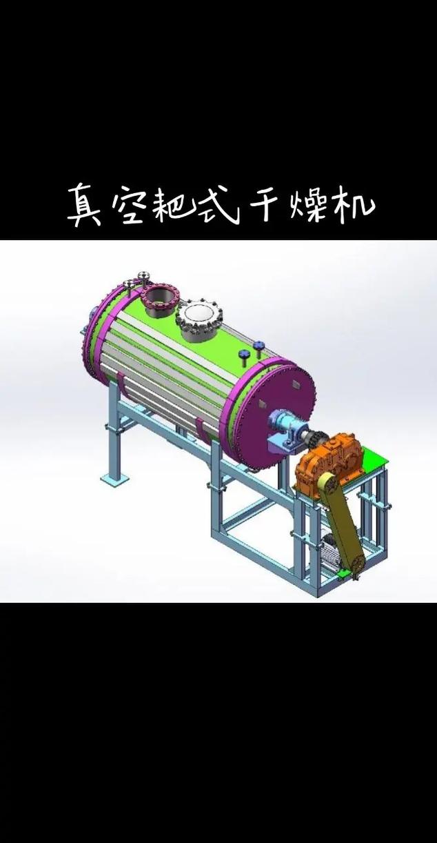 真空耙式干燥機 原理、應用與在空調制冷設備生產中的關鍵作用